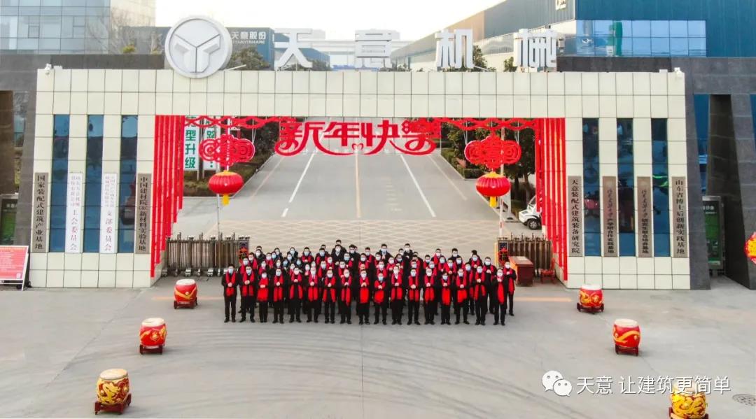 2022開(kāi)工大吉丨元?dú)鉂M滿，虎力全開(kāi)，一起向未來(lái)