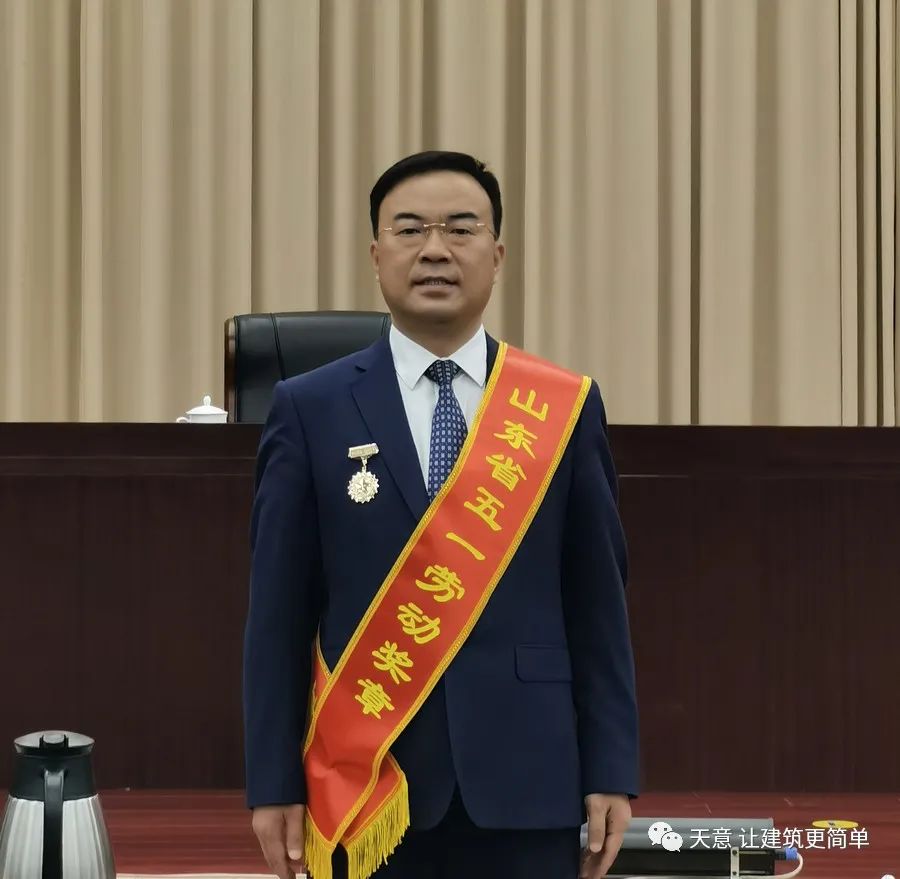 奮斗百年路 踐行勞動美丨公司黨總支書記、董事長劉洪彬榮獲“山東省五一勞動獎?wù)隆?、“濟寧市勞動模范”榮譽稱號
