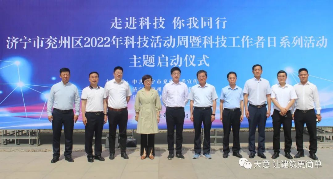 創(chuàng)新發(fā)展再添新動能丨天意機械董事長劉洪彬當選為“濟寧市兗州區(qū)高新技術(shù)企業(yè)聯(lián)盟”首任會長