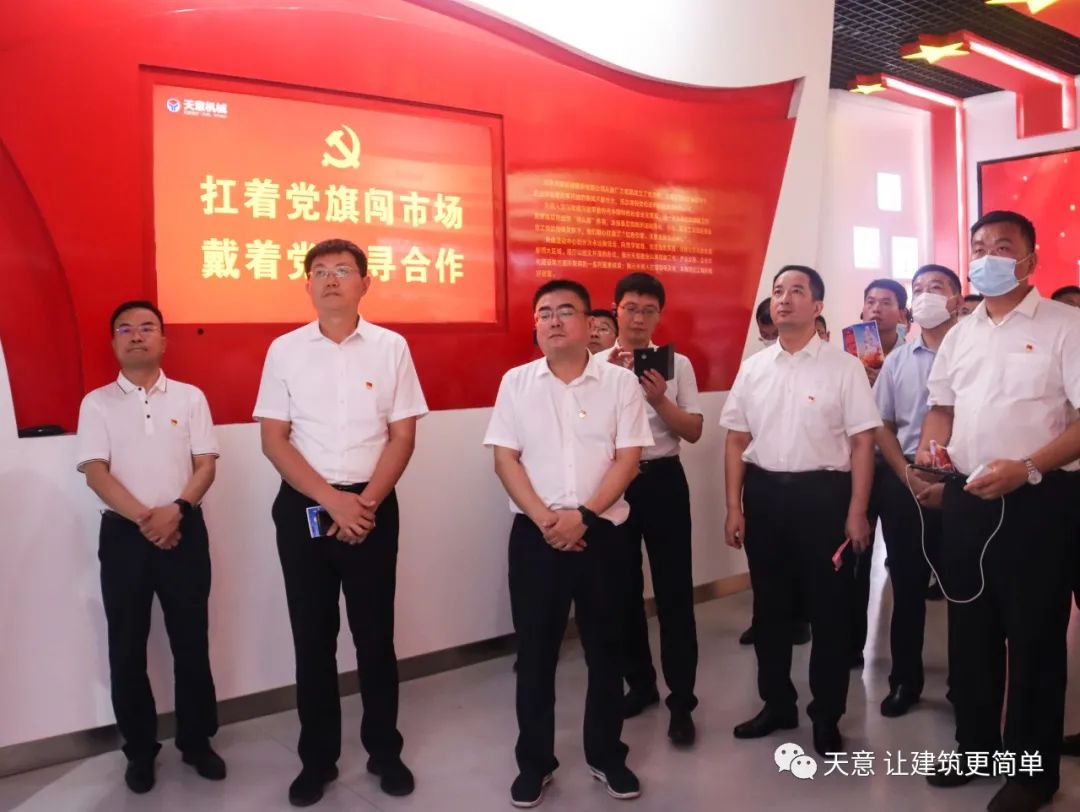 黨建領(lǐng)航 紅領(lǐng)天意丨市委組織部副部長朱磊一行蒞臨天意機械觀摩基層黨建工作
