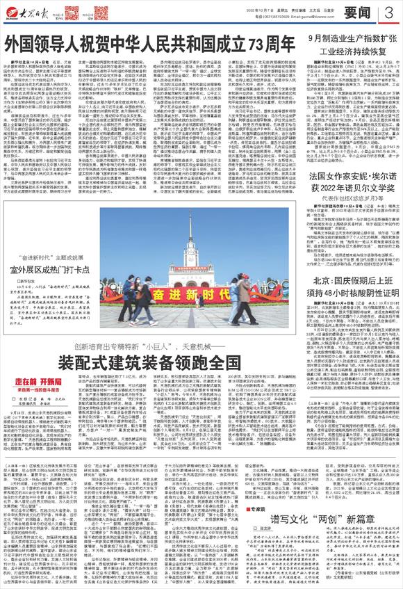 創(chuàng)新培育出專精特新“小巨人”，兗州天意機(jī)械——裝配式建筑裝備領(lǐng)跑全國(guó)